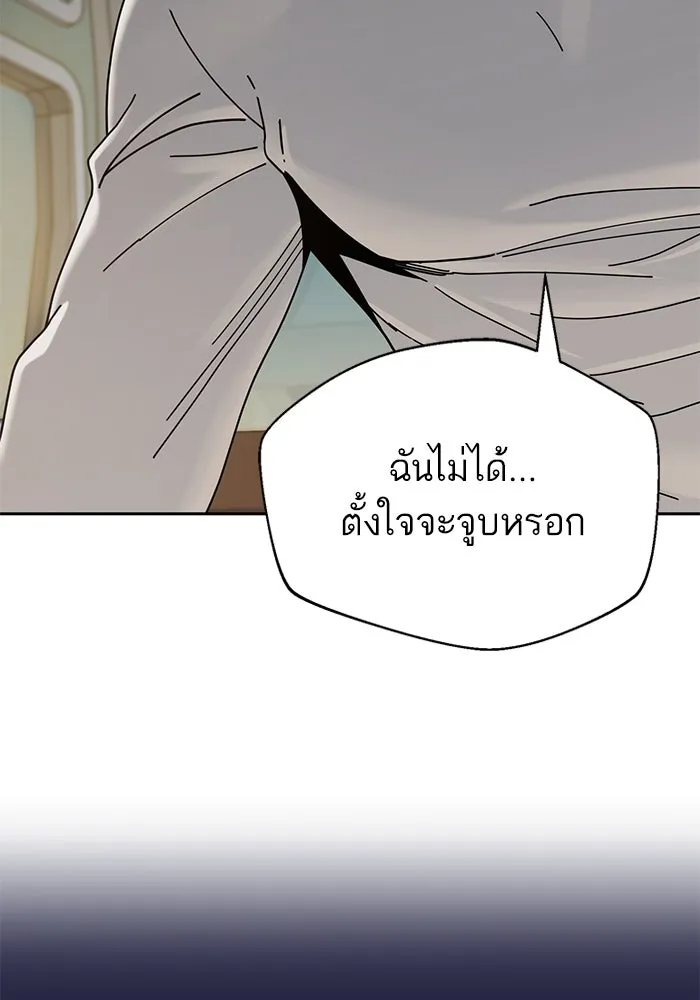 โชคชะตานำพารัก ตอนที่ 36 ขอโทษ รูปที่ 109