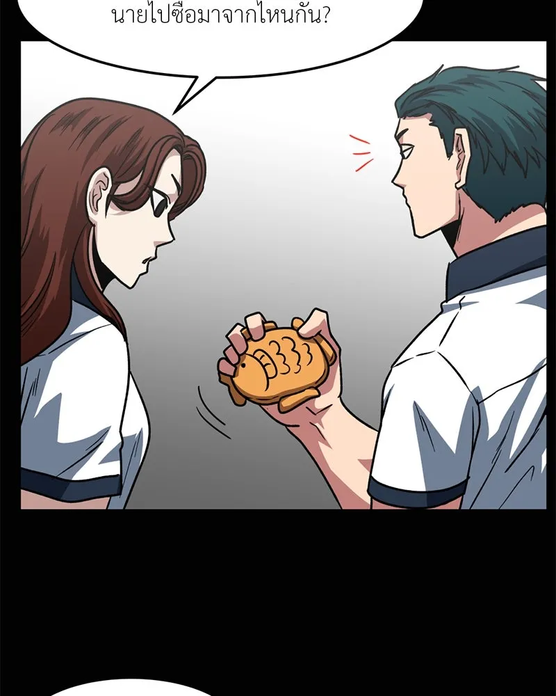โรงเรียนสัตว์กินเนื้อ ตอนที่ 72 รูปที่ 34