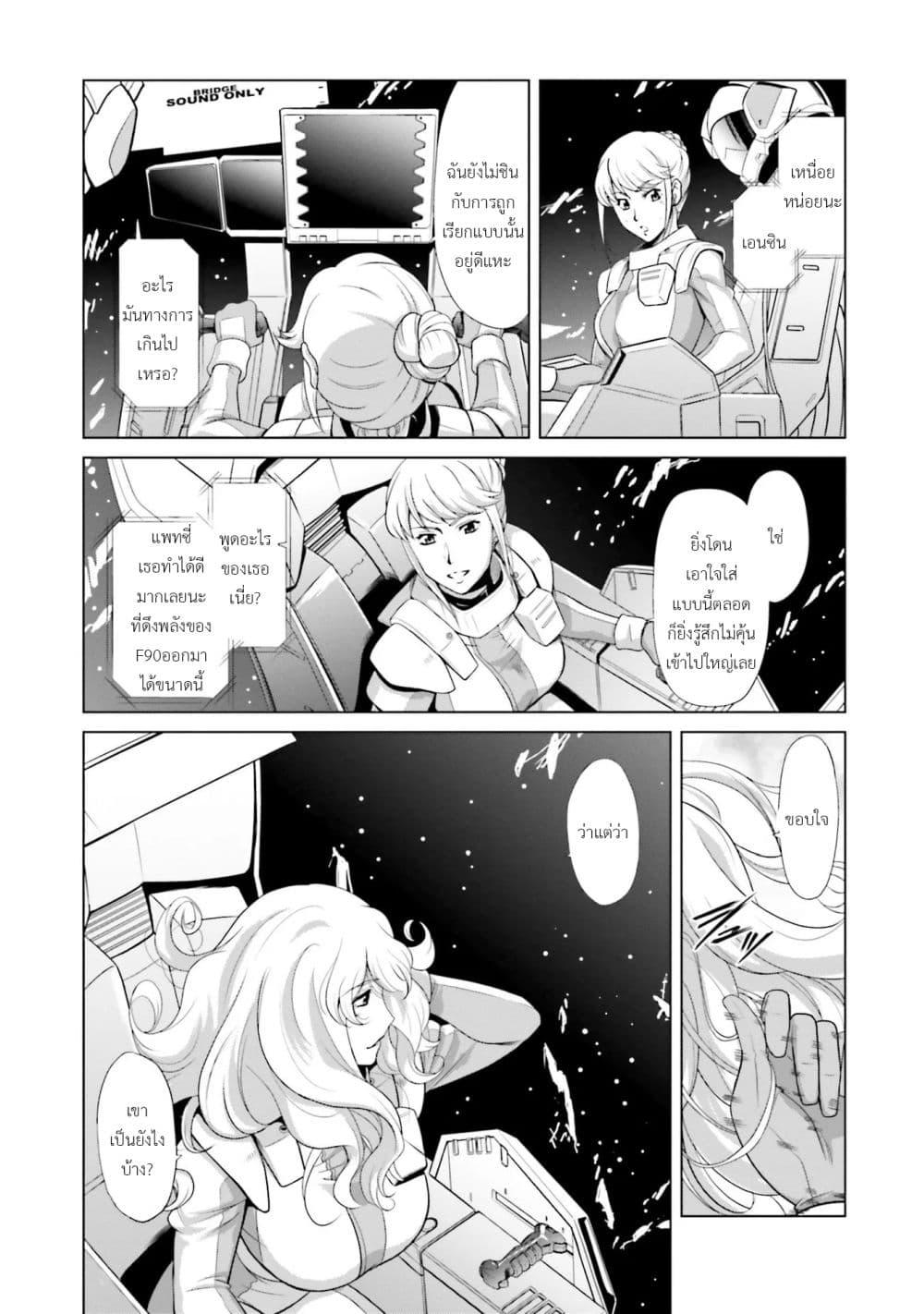 Manga-lc-com อ่านมังงะ อ่านการ์ตูน ออนไลน์ ฟรี Mobile Suit Gundam F90 FF ตอนที่ 1 2 3 4 5 6 7 8 9 10 11 12 13 14 ฟรี ไม่มีโฆษณา Manga-lc - อ่าน มังงะ อ่าน การ์ตูน ออนไลน์ อ่านมังงะ ฟรี