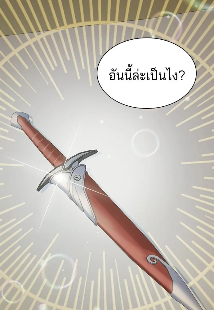 เวทฟื้นฟูได้ผลดีเกินไปแล้ว ตอนที่ 11 รูปที่ 80