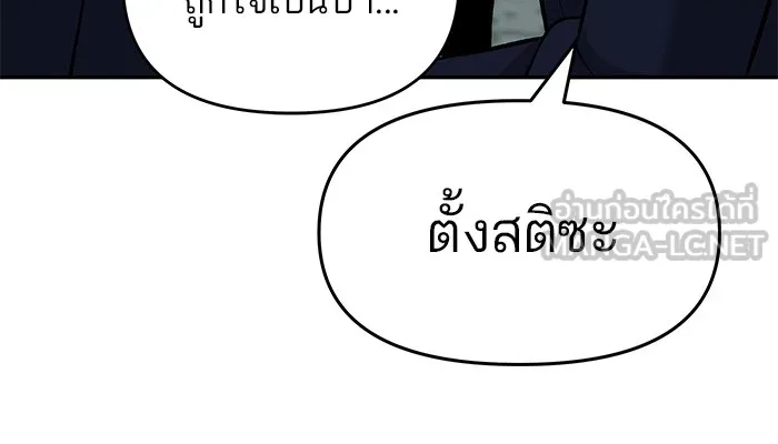 เลวฟาดเลว ตอนที่ 27 รูปที่ 24