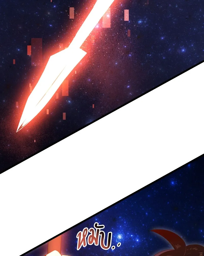 พลิกชะตาคว้าไอเทมระดับเทพ ตอนที่ 8 กระจกของอูร์ด รูปที่ 95