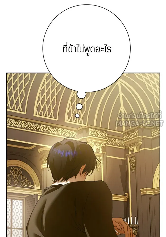 ชิงชีวิตพลิกลิขิตชะตา ตอนที่ 150. เรื่องราวที่ไม่เคยเปิดเผยให้ รูปที่ 42