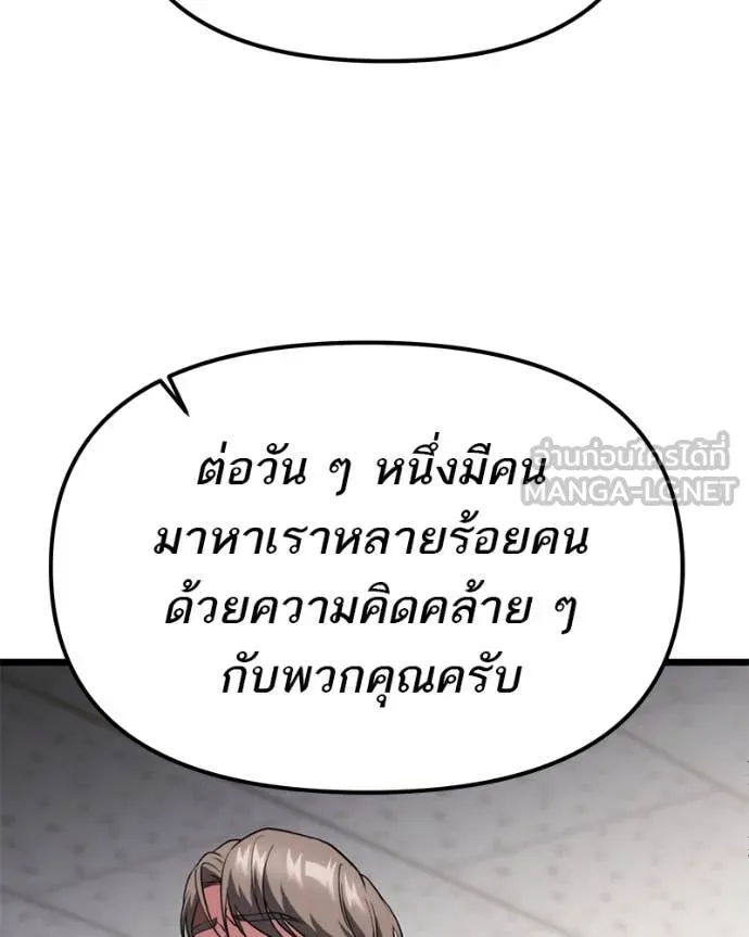 โทษที พื้นที่นี้ ตอนที่ 40 รูปที่ 123