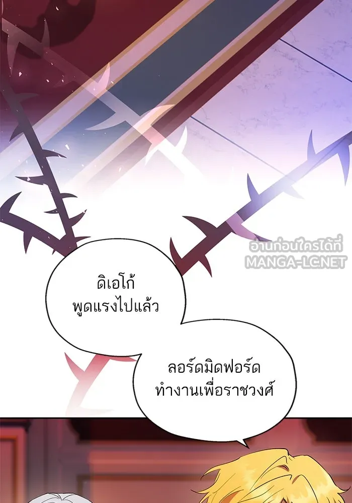 หวานใจสุดโหดโหมดเชื่อง ตอนที่ 67 รูปที่ 42