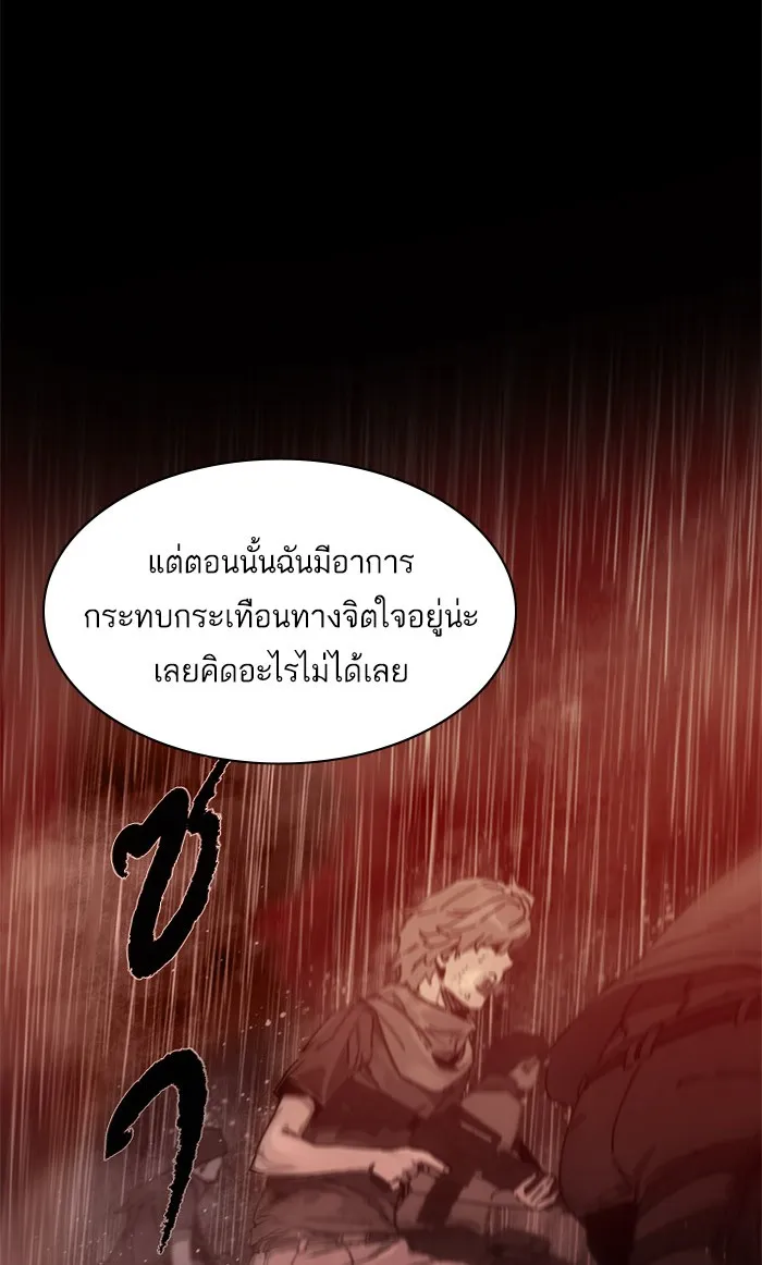 พี่ชายสายบอดี้การ์ด ตอนที่ 13 รูปที่ 86