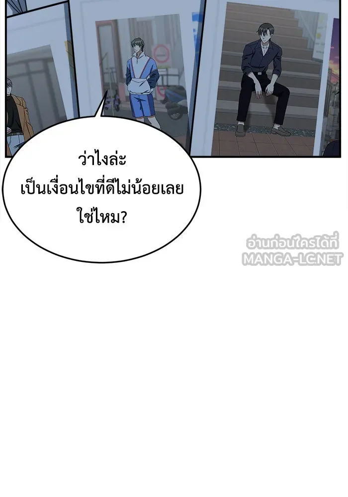 ช่วยเปลี่ยนฉันที ตอนที่ 212. ซีซัน 2 แบคซูยง 4 รูปที่ 72