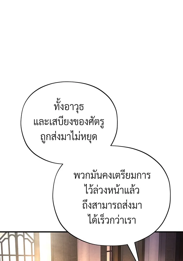 จอมเวทเกิดใหม่ในรอบ 66666 ปี ตอนที่ 132 รูปที่ 110