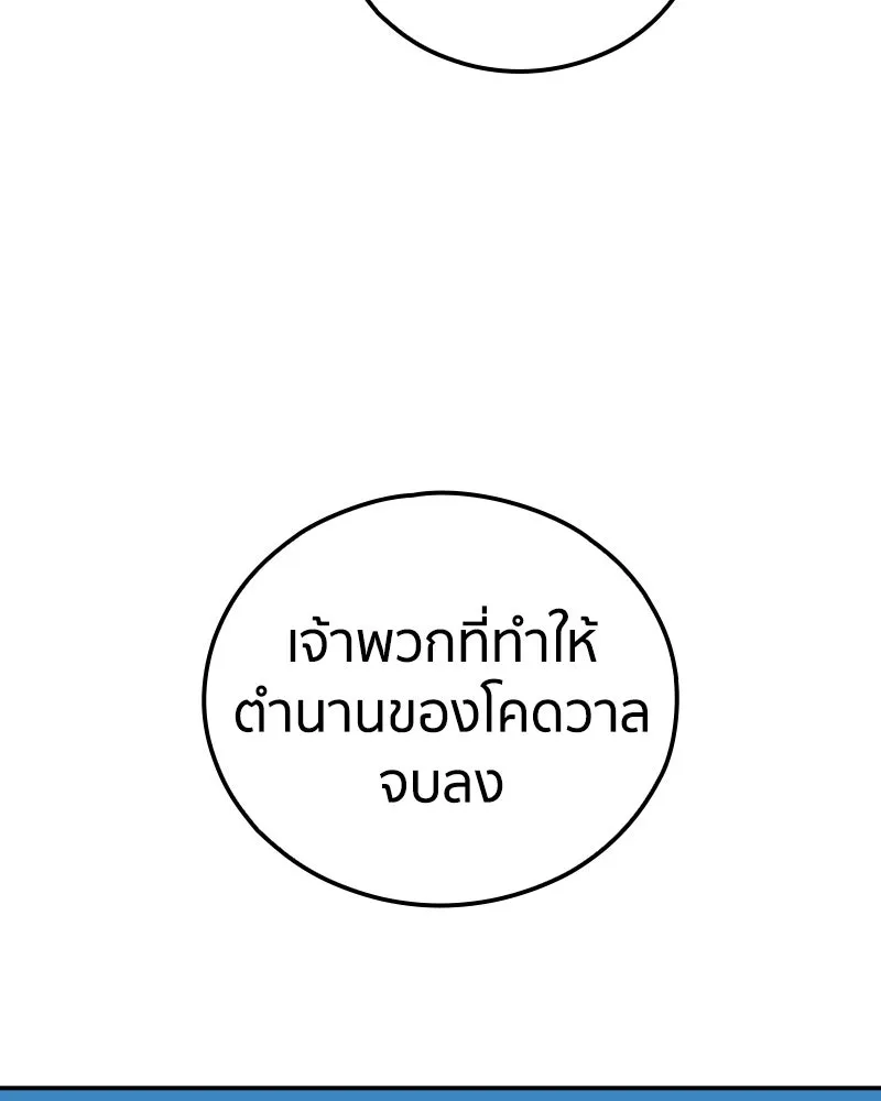 เคลวาเทส อสูรจอมราชัน ตอนที่ 10 อดีตของเนล (2) รูปที่ 38