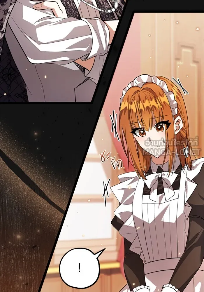 ป๊ะป๋าขา หนูลาแล้ว ตอนที่ 16 รูปที่ 87