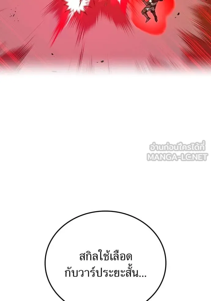 เพลเยอร์เลือดเทวะ ตอนที่ 82 รูปที่ 163