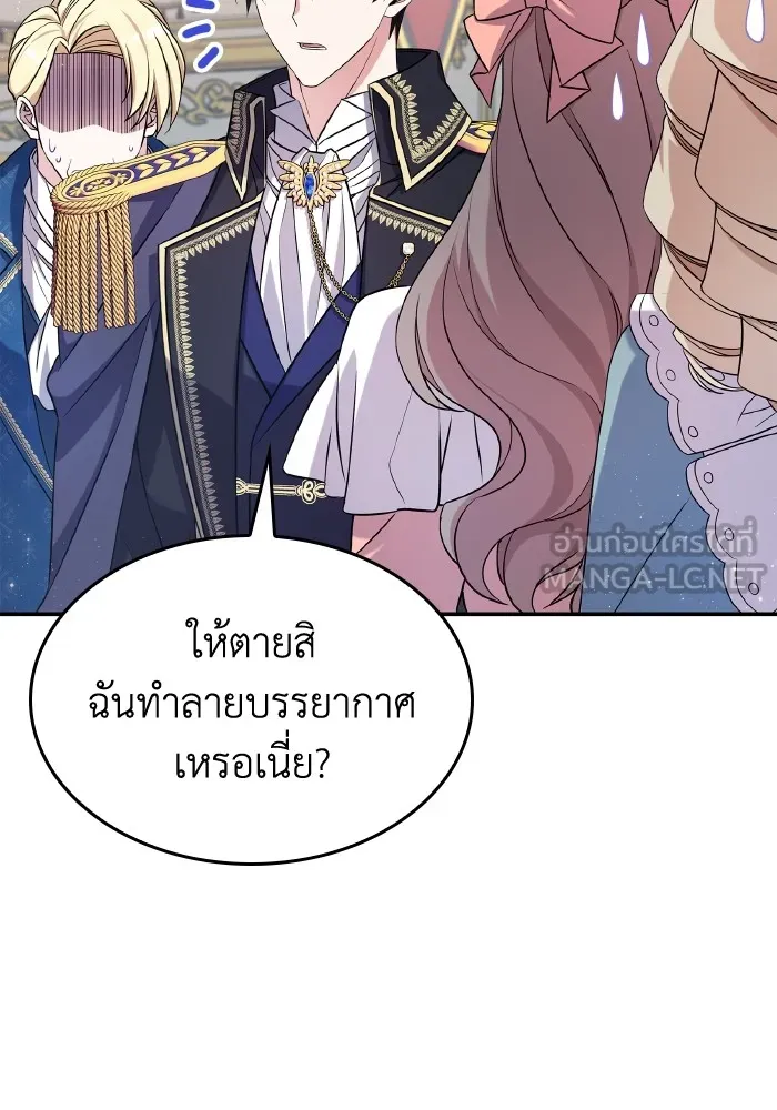 ทำแบบนี้ไม่ได้เพคะ องค์ชาย ตอนที่ 56 รูปที่ 48