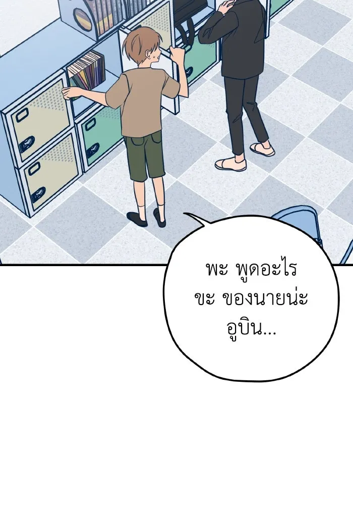 รักนี้ไม่มีรีไซเคิล ตอนที่ 13 รูปที่ 89