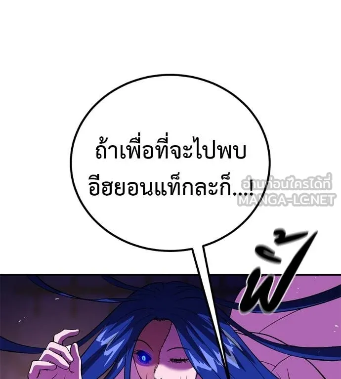 เรียกฉันว่าพระเจ้า ตอนที่ 88 รูปที่ 119