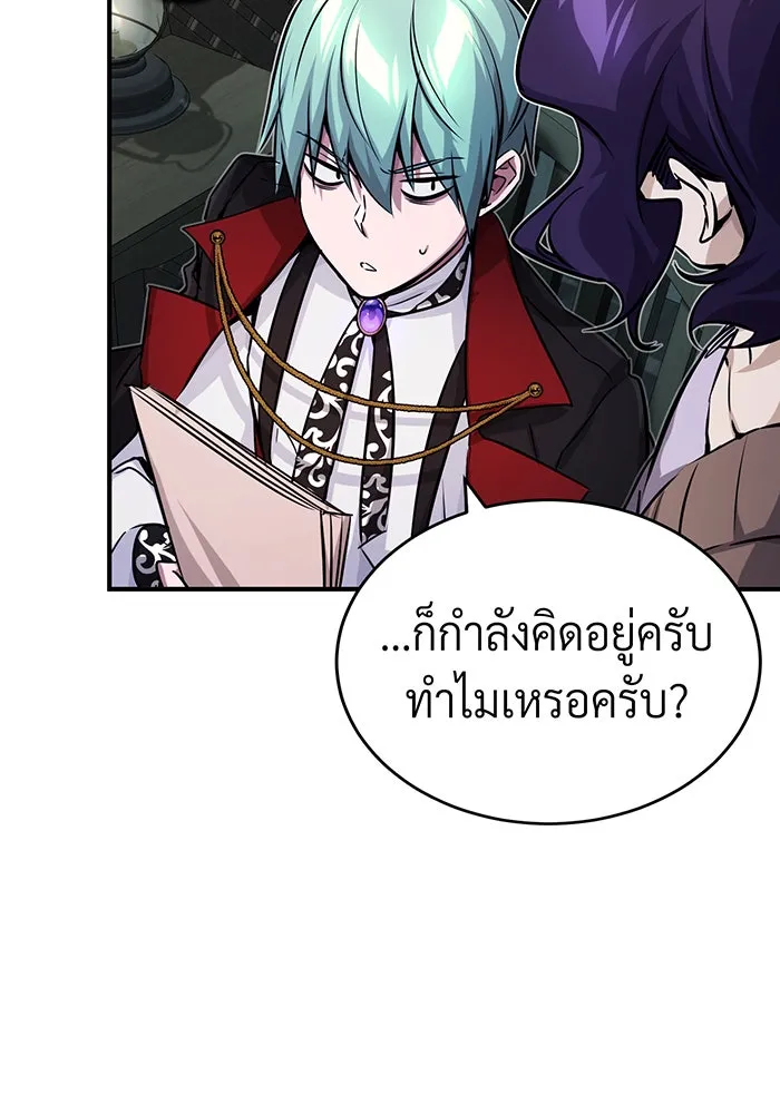 จอมเวทเกิดใหม่ในรอบ 66666 ปี ตอนที่ 77 รูปที่ 89