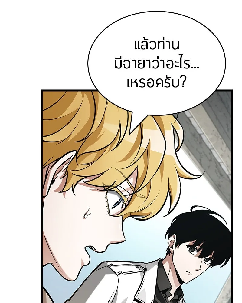 Omniscient Reader อ่านชะตาวันสิ้นโลก ตอนที่ 43 ดาบทลายนภา (3) รูปที่ 86