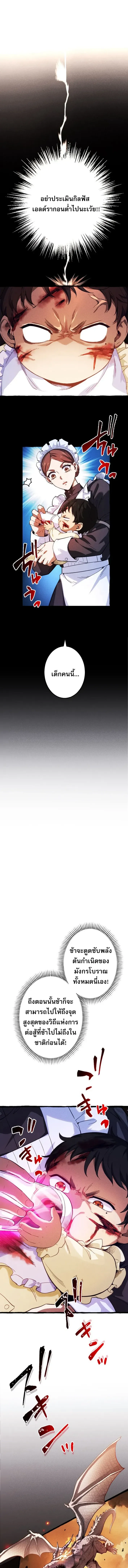 Return of the First Patriarch_ The Strongest Reincarnates into His Descendant 1000 Years Later การกล_บมาของบรรพชนร_นแรก_ จอมย_ทธ_ผ_แข_งแกร_งท_ส_ดกล_บชาต_มาเก_ดเป_นทายาทในอ_กพ_นป_ต_อมา ตอนที่ ตอนที่ 2 รูปที่ 1