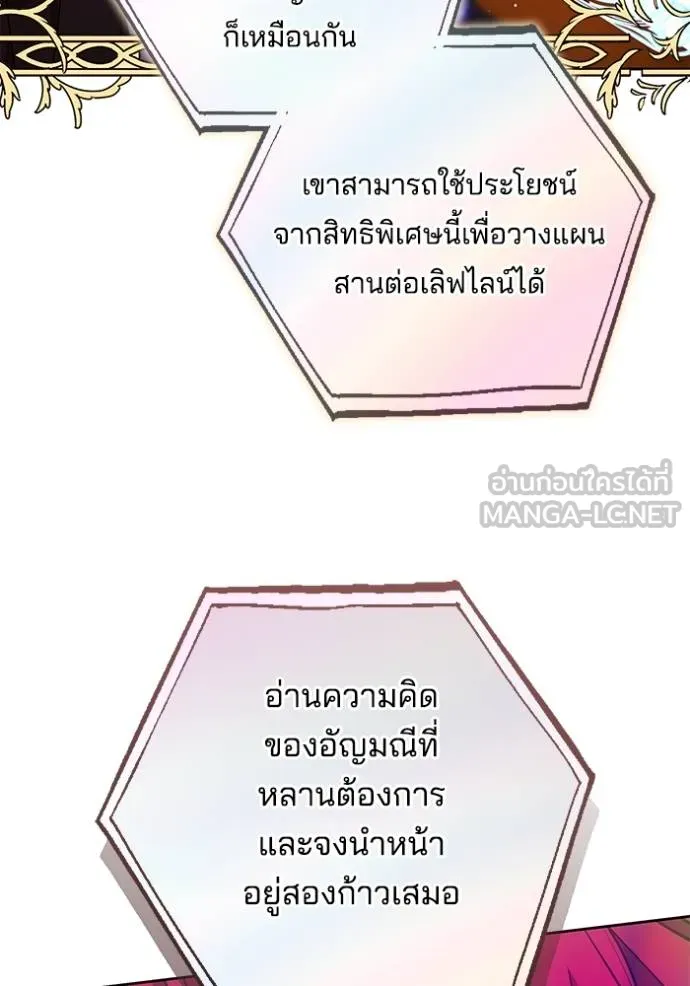 เจ้าสาวอัคนีดำ ตอนที่ 87 รูปที่ 62