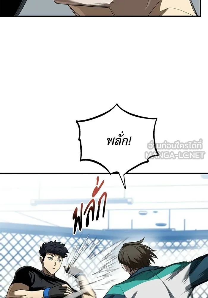 ราชาแห่งอ็อกทากอน ตอนที่ 21 รูปที่ 51