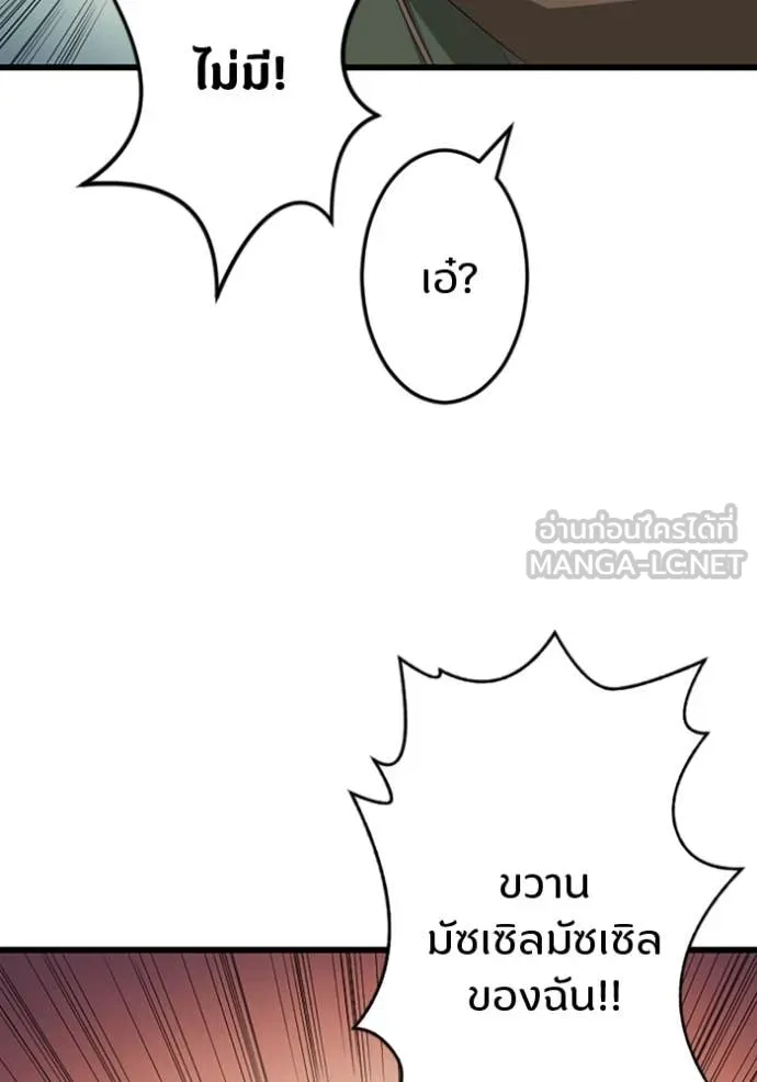 โคตรอาวุธลับ ตอนที่ 37 รูปที่ 33