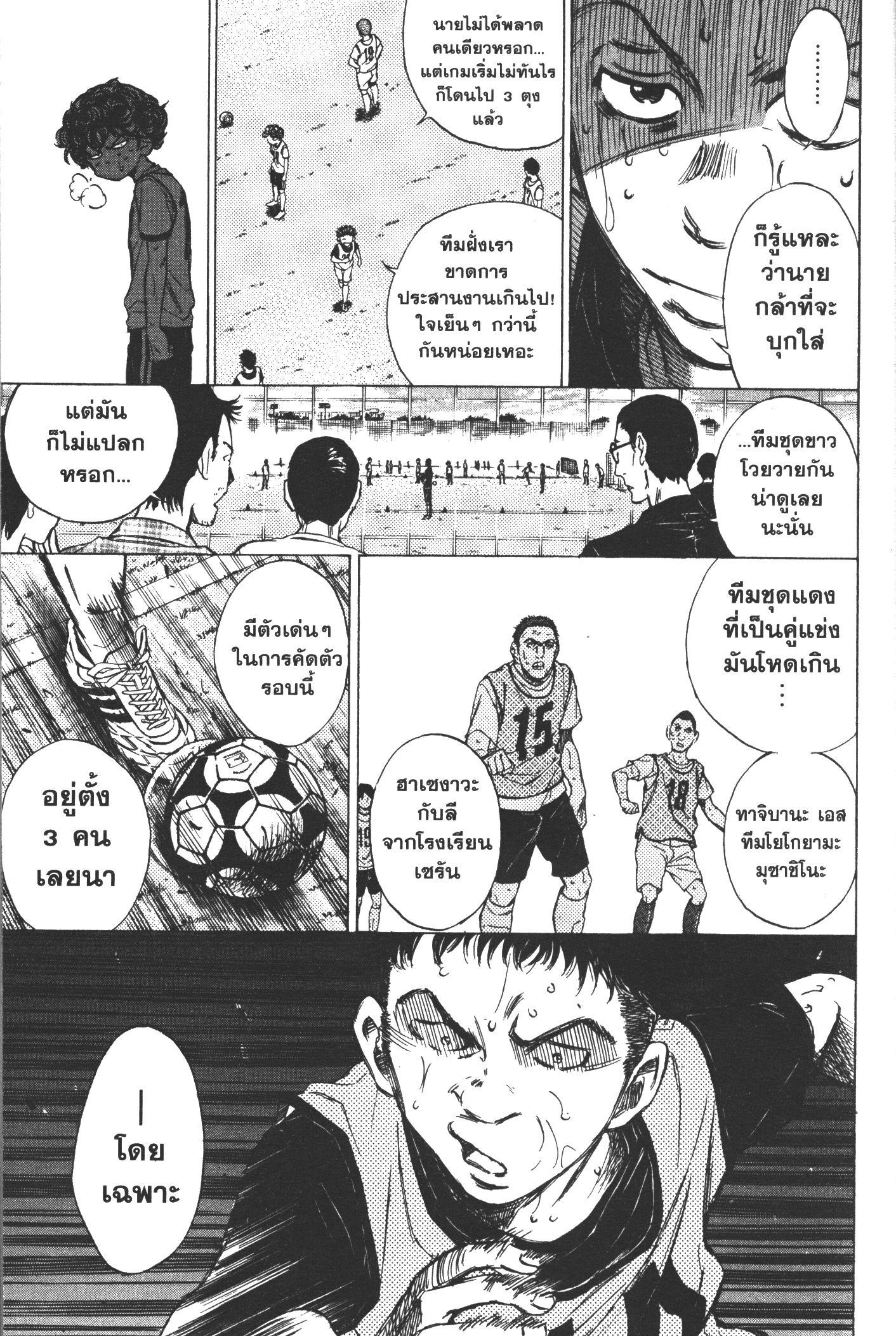 Manga-lc-com อ่านมังงะ อ่านการ์ตูน ออนไลน์ ฟรี Ao Ashi แข้งเด็กหัวใจนักสู้ ตอนที่ 1 2 3 4 5 6 7 8 9 10 11 12 13 14 ฟรี ไม่มีโฆษณา Manga-lc - อ่าน มังงะ อ่าน การ์ตูน ออนไลน์ อ่านมังงะ ฟรี