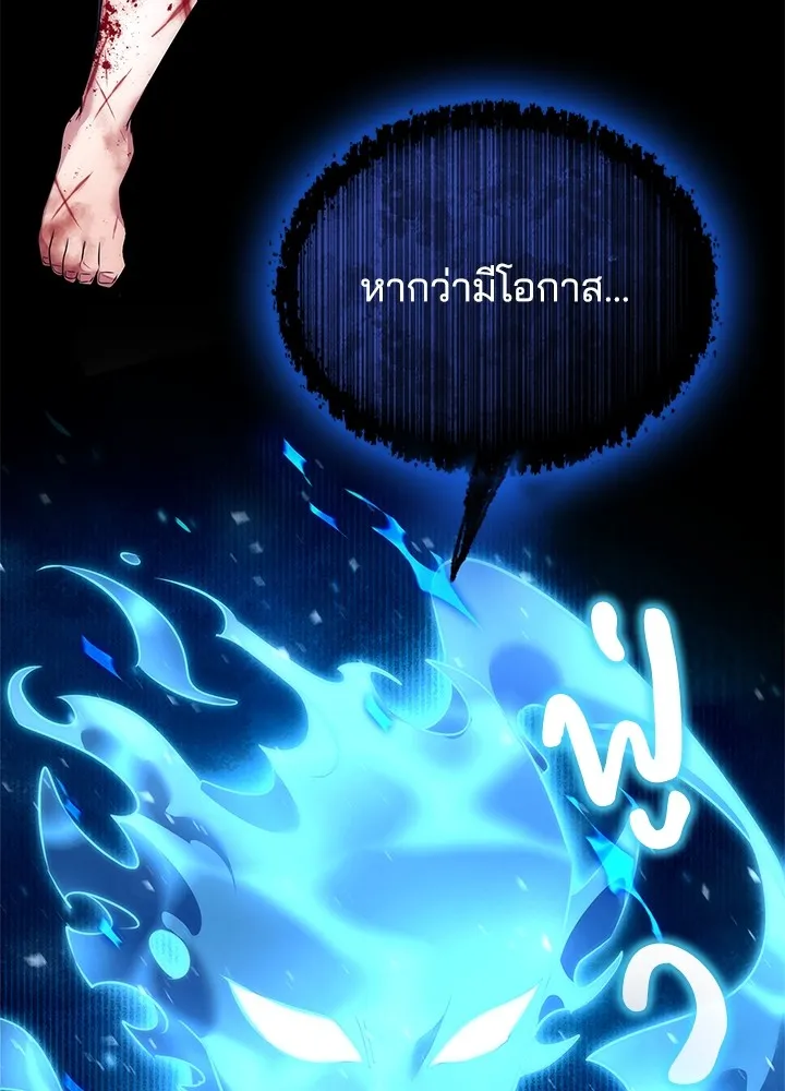 คืนแห่งโทแกบี ตอนที่ 40 รูปที่ 10