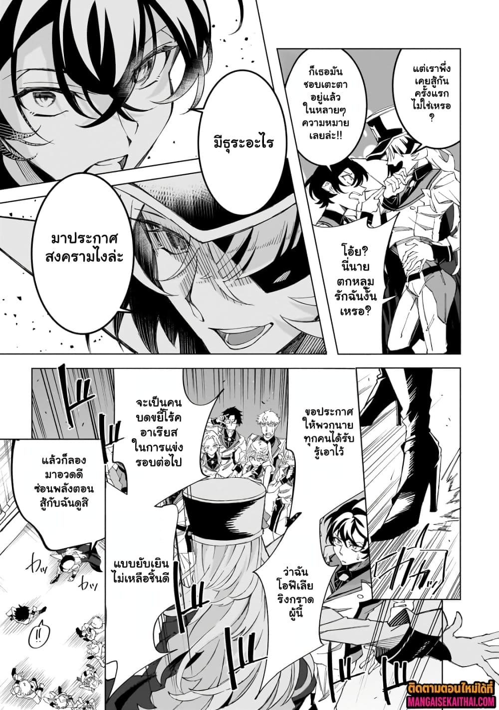 Manga-lc-com อ่านมังงะ อ่านการ์ตูน ออนไลน์ ฟรี Shin no Jitsuryoku wo Kakushiteiru to Omowareteru Seireishi, ตอนที่ 1 2 3 4 5 6 7 8 9 10 11 12 13 14 ฟรี ไม่มีโฆษณา Manga-lc - อ่าน มังงะ อ่าน การ์ตูน ออนไลน์ อ่านมังงะ ฟรี