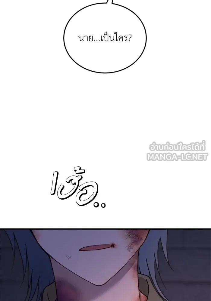 ตัวร้ายอย่างฉันขออยู่อย่างสงบ ตอนที่ 46 รูปที่ 96