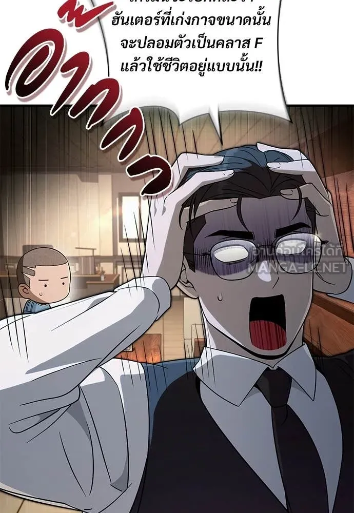 เชื่อเถอะ ฉันเป็นฮัน ตอนที่ 79 รูปที่ 104