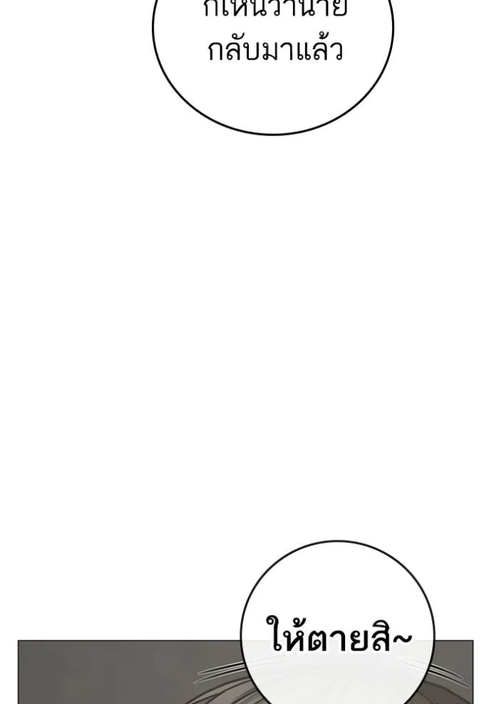 reality quest ตอนที่ 137 รูปที่ 100