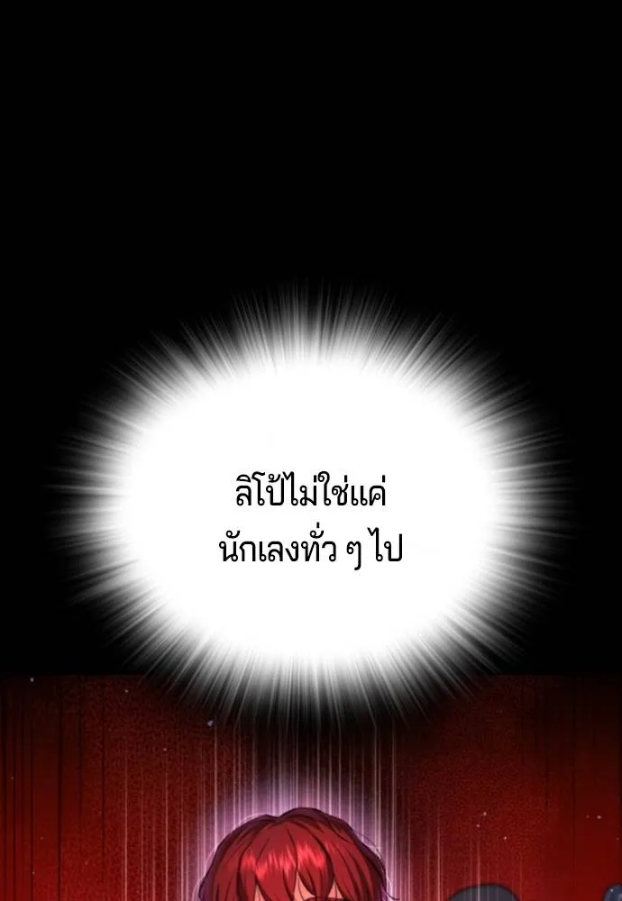 คูเซรา ตอนที่ 10 รูปที่ 52