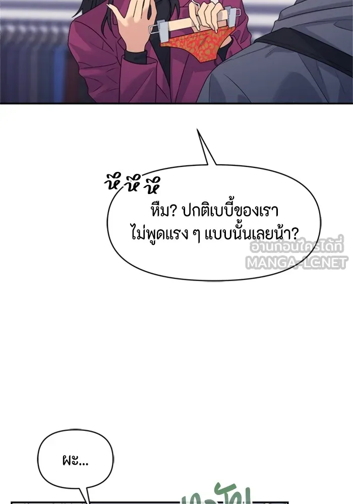 Couple Breaker ตอนที่ 39 รูปที่ 93