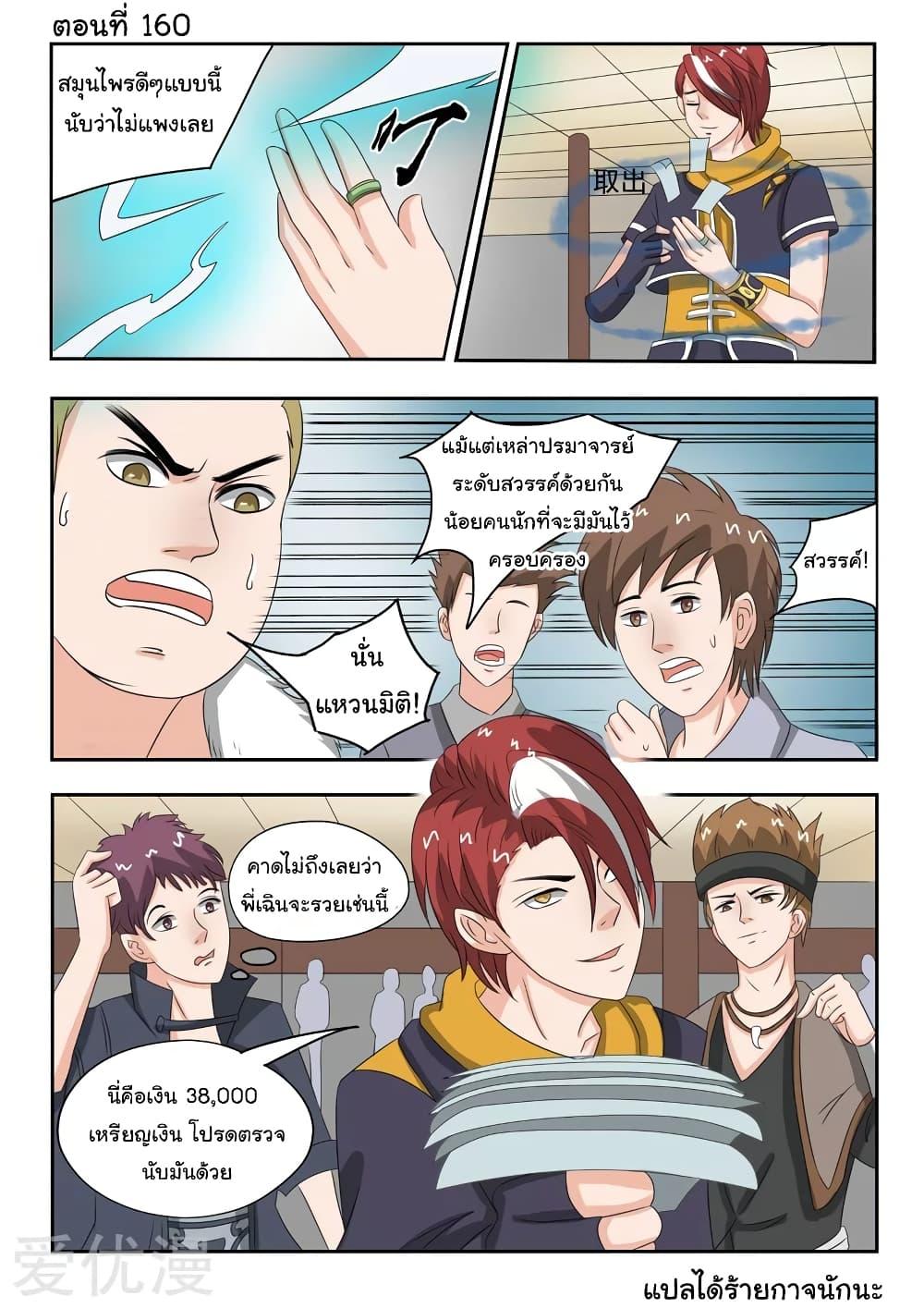 Manga-lc-com อ่านมังงะ อ่านการ์ตูน ออนไลน์ ฟรี Martial Master ตอนที่ 1 2 3 4 5 6 7 8 9 10 11 12 13 14 ฟรี ไม่มีโฆษณา Manga-lc - อ่าน มังงะ อ่าน การ์ตูน ออนไลน์ อ่านมังงะ ฟรี