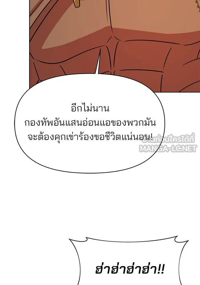 อะคาเดมีนี้เห็นทีจะเจ๊ง ตอนที่ 98 รูปที่ 63