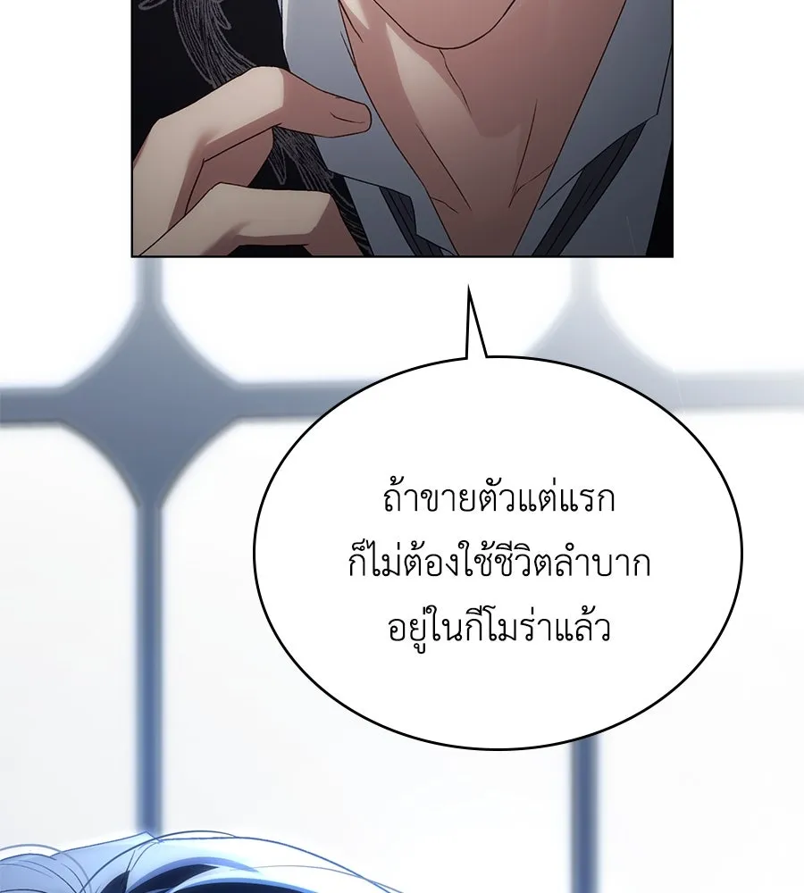 เล่ห์รักชนชั้นสูง ตอนที่ 57 รูปที่ 32