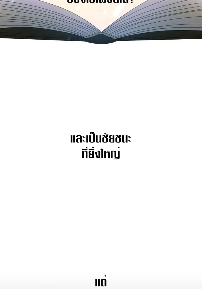 ชิงชีวิตพลิกลิขิตชะตา ตอนที่ 76. การพิจารณาคดีที่จะจารึกในหน้า รูปที่ 73
