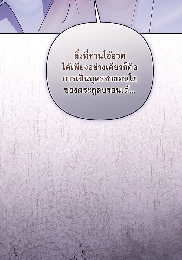 เกิดใหม่คราวนี้ ขอเป็นคนดีดูสักครั้ง ตอนที่ 64 รูปที่ 155