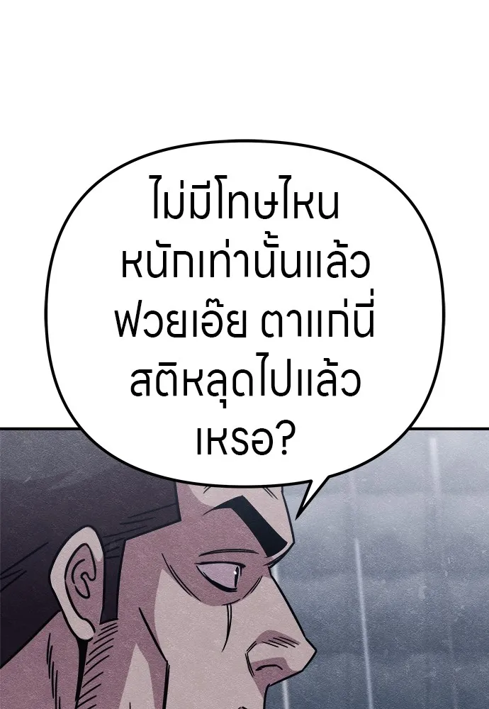 Zombie X Slasher ตอนที่ 14 รูปที่ 152