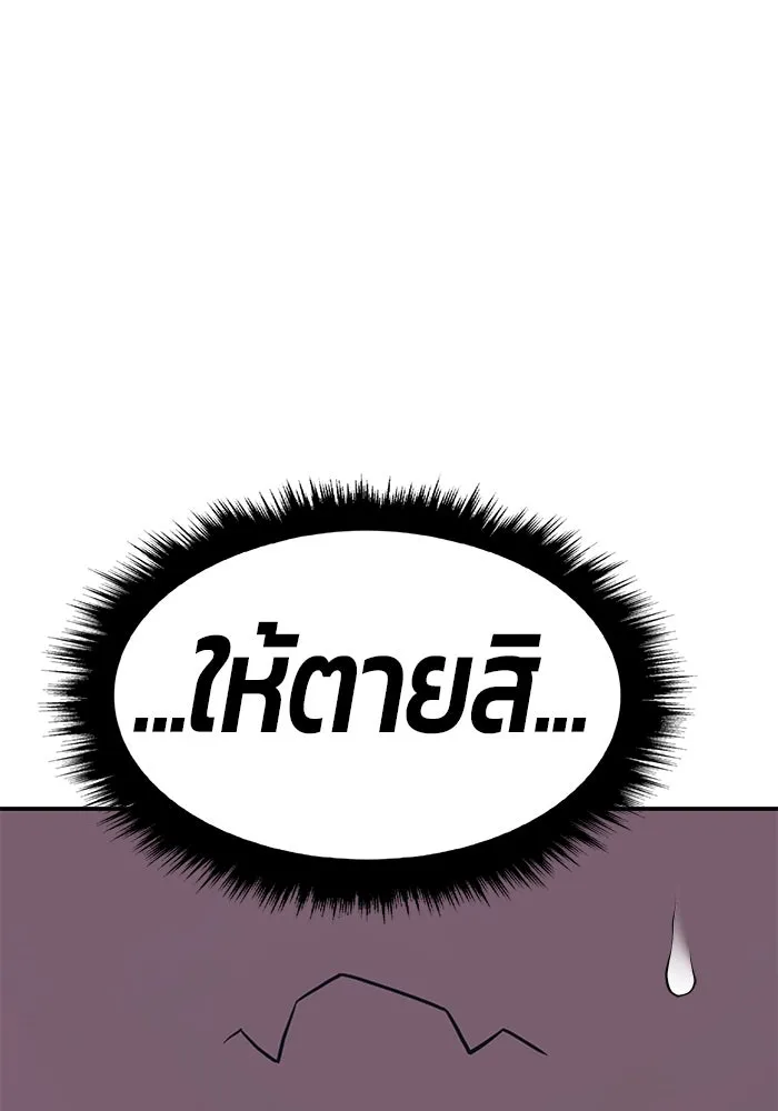 +99 ท่อนไม้พร้อมบวก ตอนที่ 74 รูปที่ 107