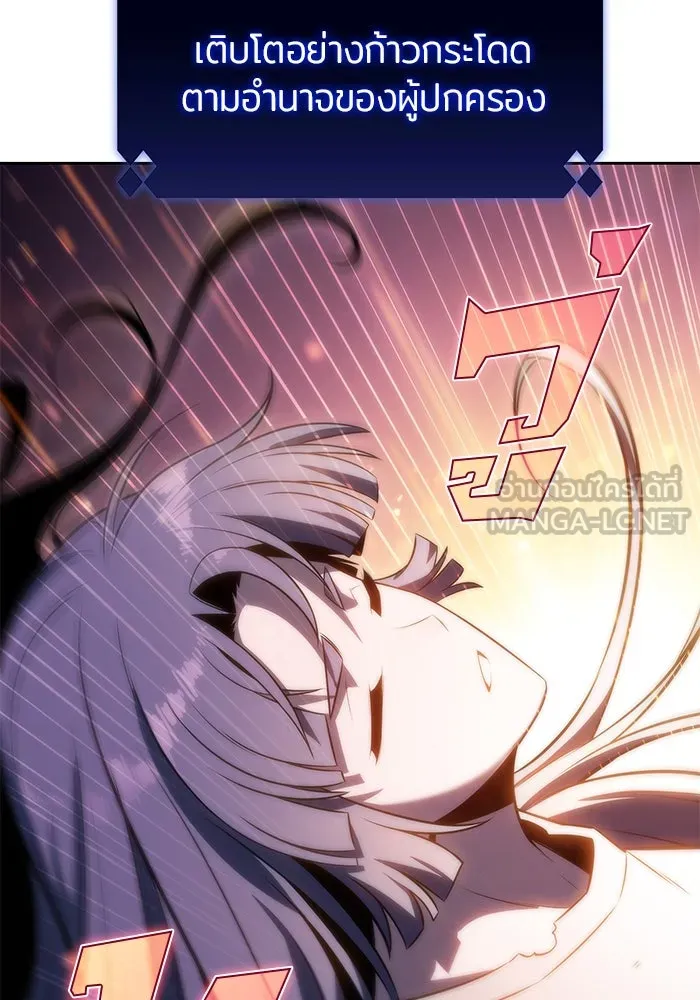 ผู้เล่นหน้าใหม่เลเวลแมกซ์ ตอนที่ 66 ชีวิตของแต่ละคน รูปที่ 24