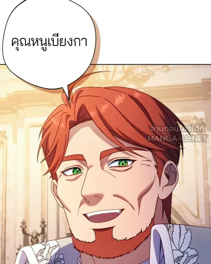 ถ้าเป็นนางร้าย ตอนที่ 40 รูปที่ 18