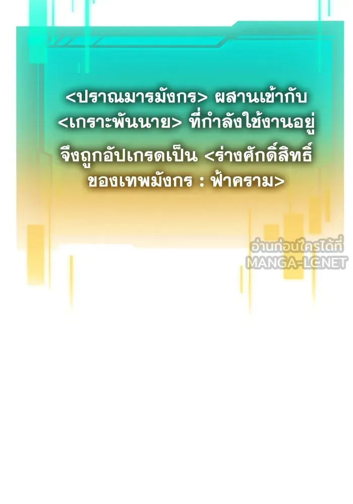 การแข่งขันของผู้เกิดใหม่ ตอนที่ 97 รูปที่ 162