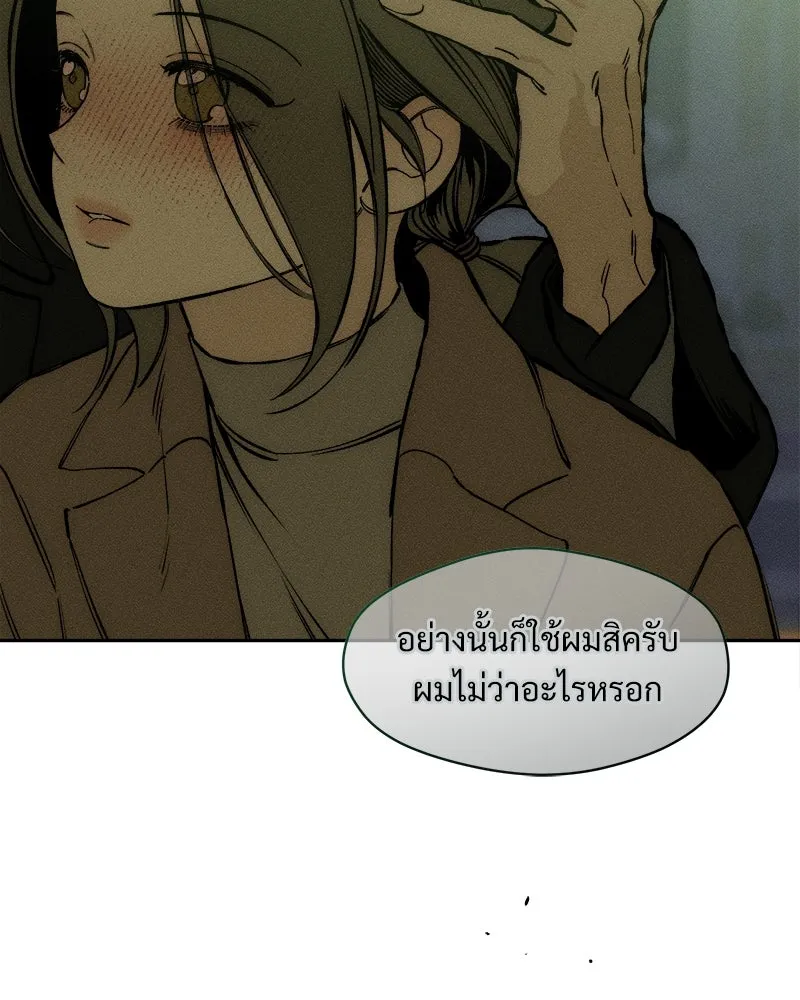บุปผารุ่มราคะ ตอนที่ 30 รูปที่ 124