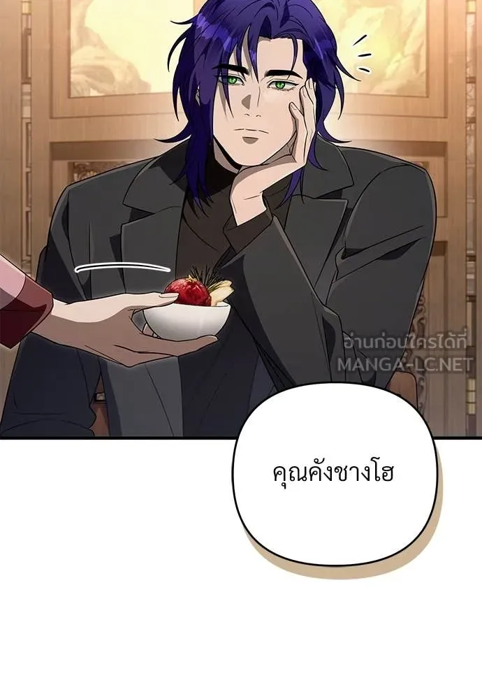 เชื่อเถอะ ฉันเป็นฮัน ตอนที่ 76 รูปที่ 113