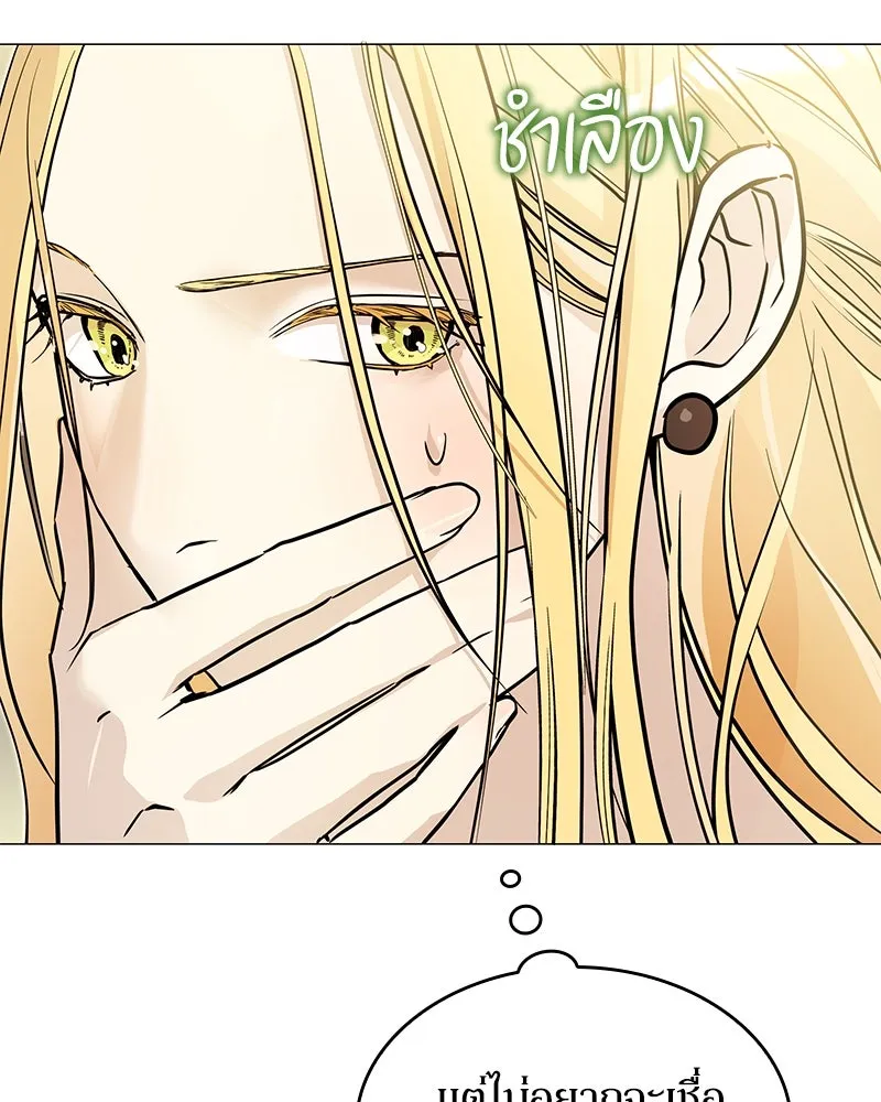กำราบรักร้ายนายจอมพยศ ตอนที่ 7 รูปที่ 29