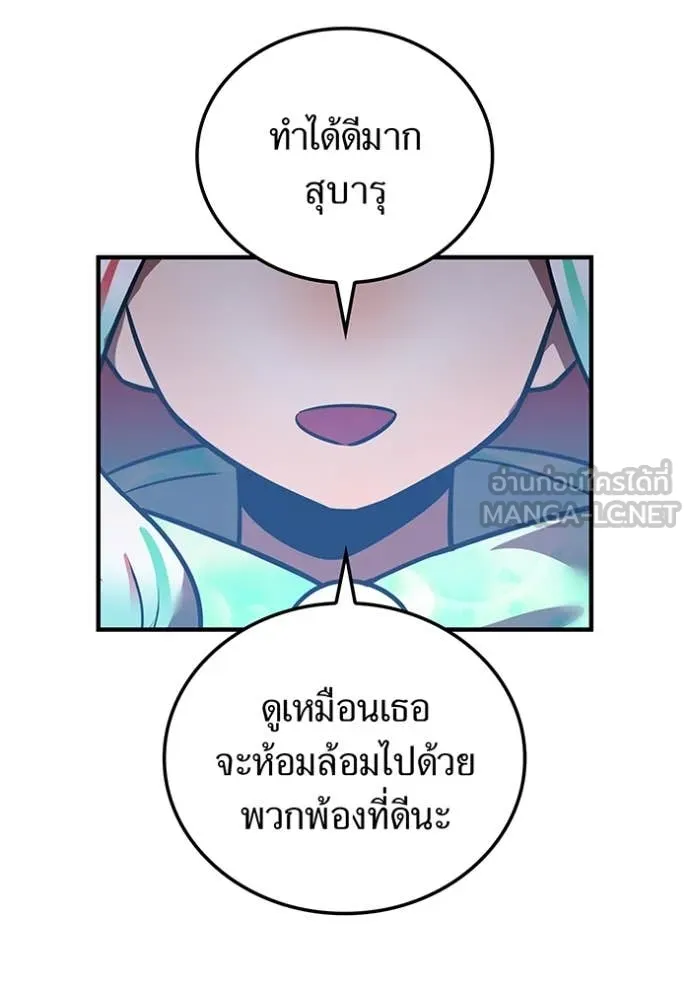 v ตอนที่ 88 รูปที่ 198