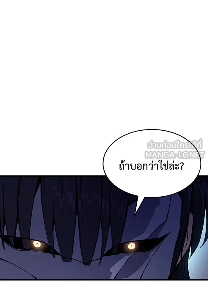 เกิดใหม่พร้อมพลังแห่งราชัน ตอนที่ 120 รูปที่ 150