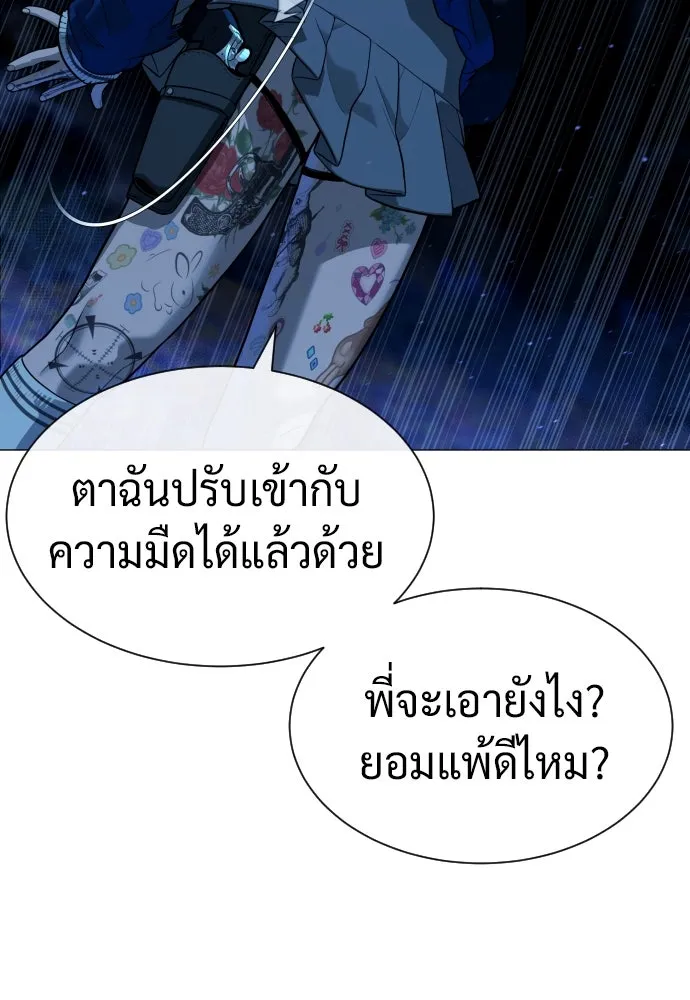 นักฆ่าย้อนวัย ตอนที่ 78 รูปที่ 181