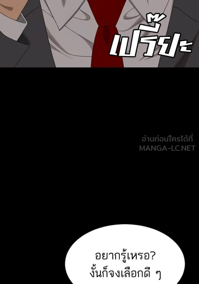 BAD GUY ตอนที่ 269 รูปที่ 3