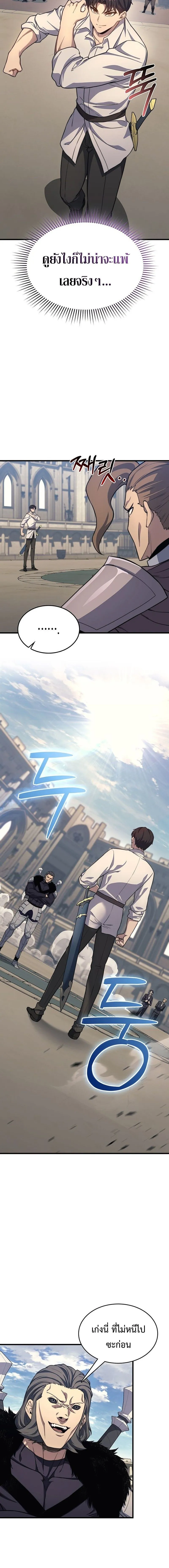 Return of the Apocalypse-Class Death Knight การกล_บมาของเดธไนท_ระด_บว_นส_นโลก ตอนที่ ตอนที่ 26 รูปที่ 6